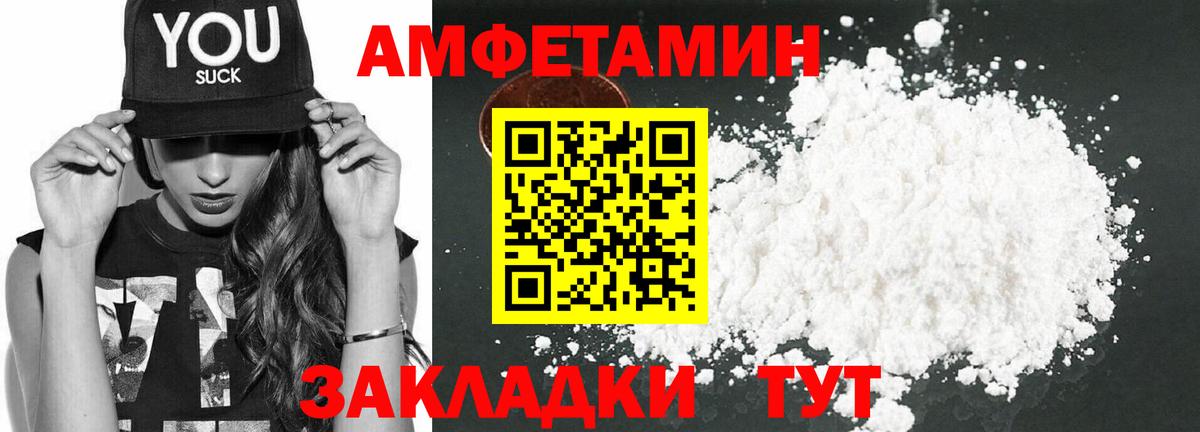 Амфетамин VHQ Тулун