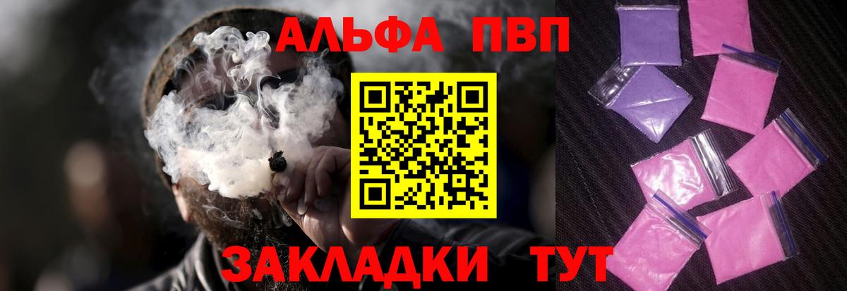 Alfa_PVP крисы CK Тулун