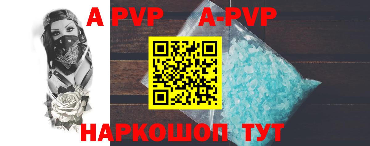 Тулун  магазин продажи   Вход с VPN  Alpha-PVP СК КРИС  Alpha PVP крисы CK 