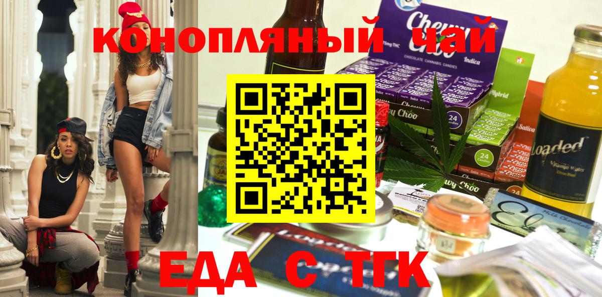Тулун  Еда ТГК конопля  Вход с VPN 