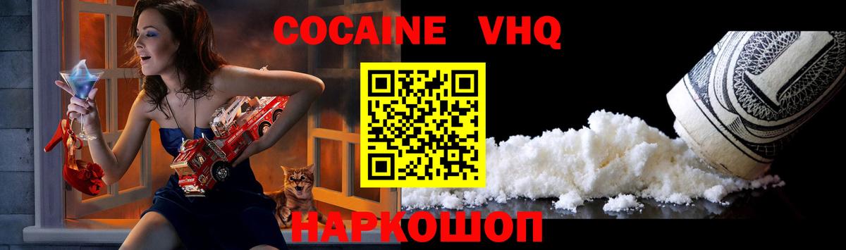 Cocaine 99%  наркошоп  Cocaine 99%  Тулун  Вход с VPN 