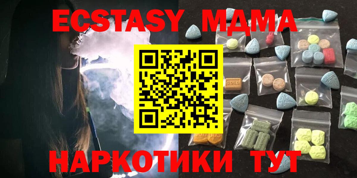 Ecstasy VHQ  ЭКСТАЗИ круглые  Экстази  Вход с VPN  Тулун 