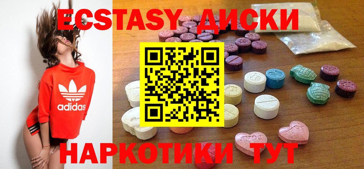 Экстази mix Тулун