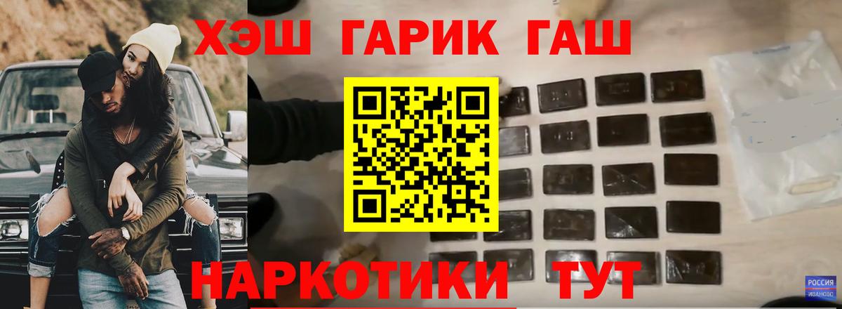 ГАШИШ гарик Тулун