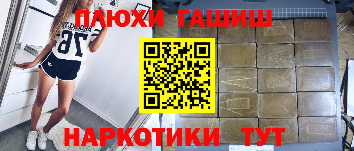 ГАШ  Гашиш ice o lator  Вход с VPN  ГАШ hashish  Тулун 