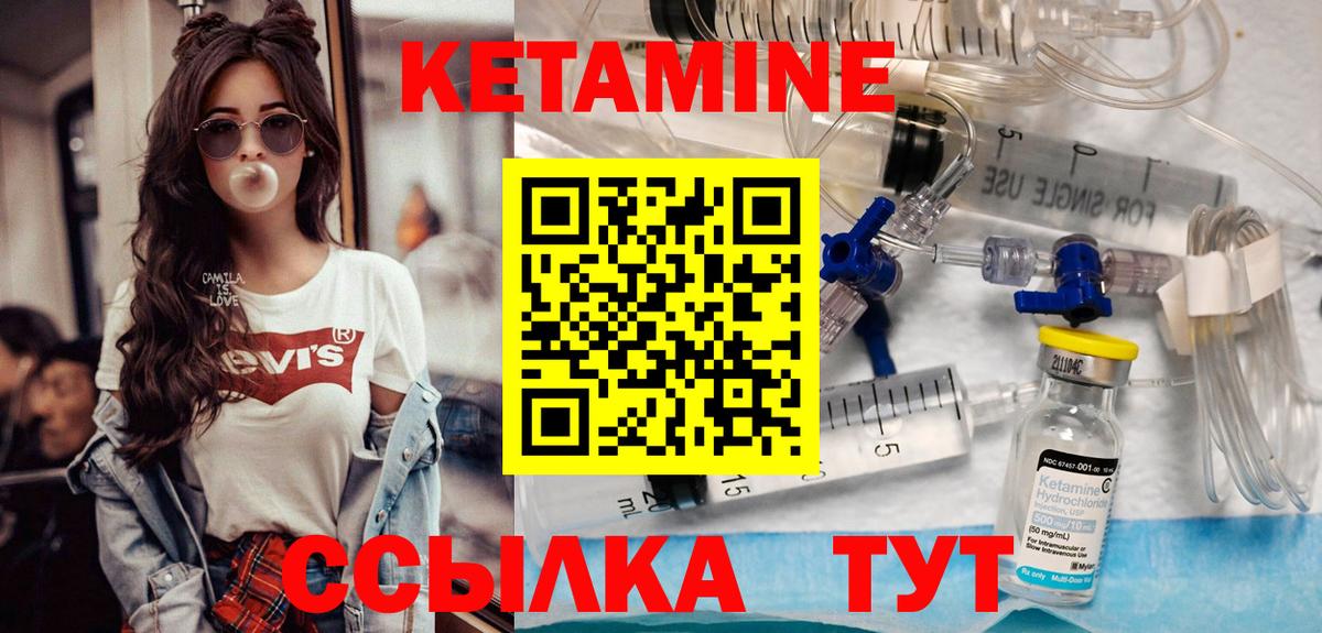 КЕТАМИН ketamine Тулун