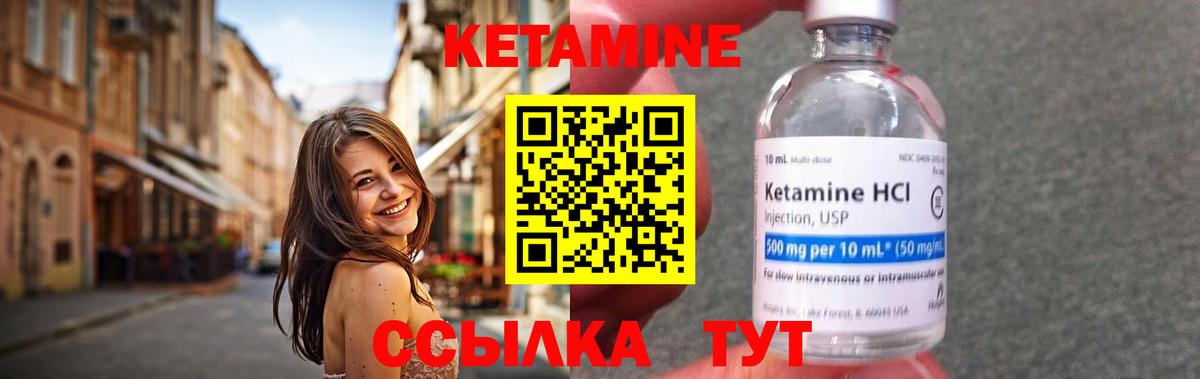 Кетамин ketamine  Вход с VPN  КЕТАМИН ketamine  Тулун 