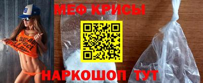 прущие крисы Кумертау