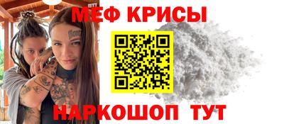 прущие крисы Кумертау