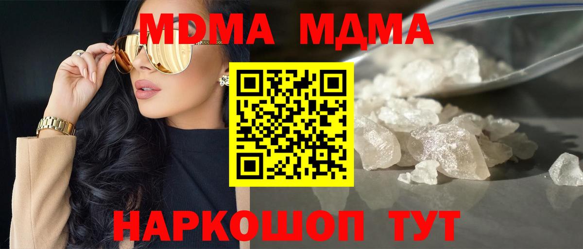 MDMA  MDMA Molly  Вход с VPN  Тулун  МДМА crystal 
