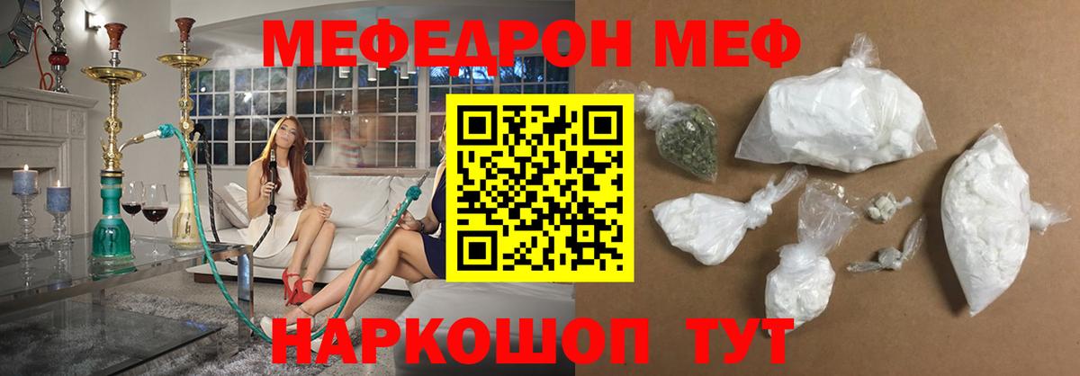 Меф  Вход с VPN  где купить наркоту  Тулун  МЯУ-МЯУ 4 MMC  МЕФ mephedrone 
