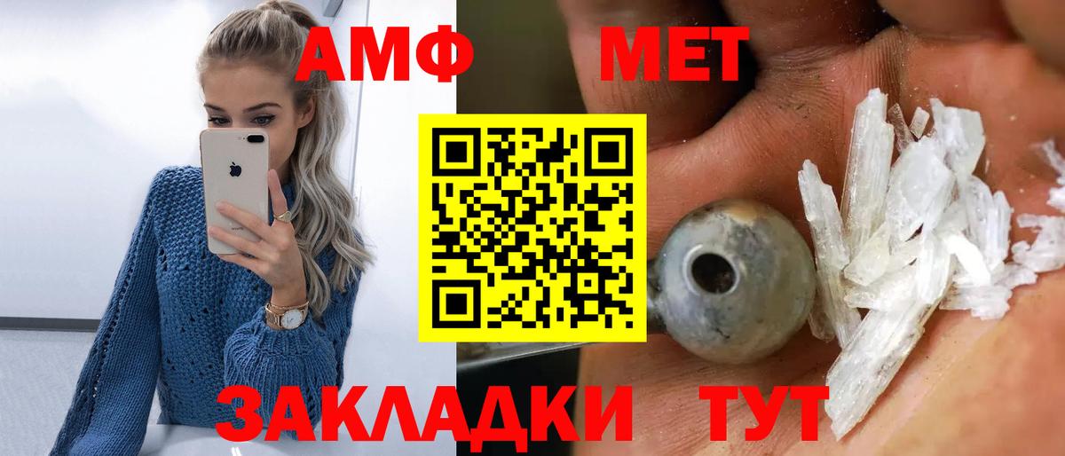 Метамфетамин  МЕТАМФЕТАМИН мет  Вход с VPN  Тулун 